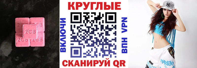 ЭКСТАЗИ круглые  Купить закладки  Мураши 