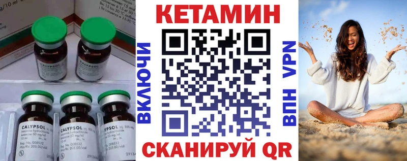 Кетамин VHQ  Купить  Мураши 